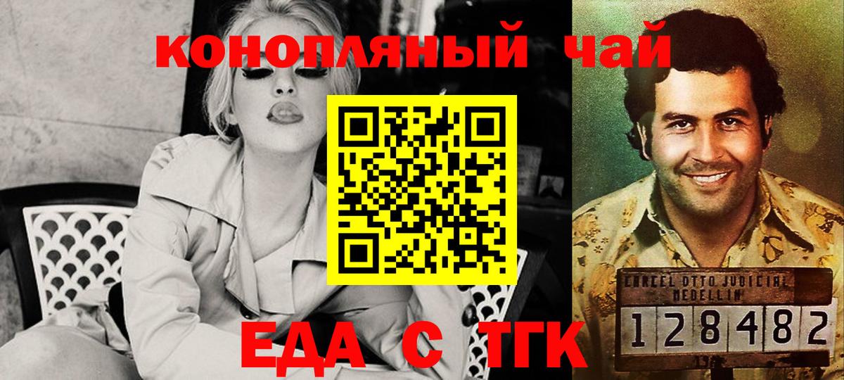 Чапаевск  Cannafood конопля  Вход с VPN 