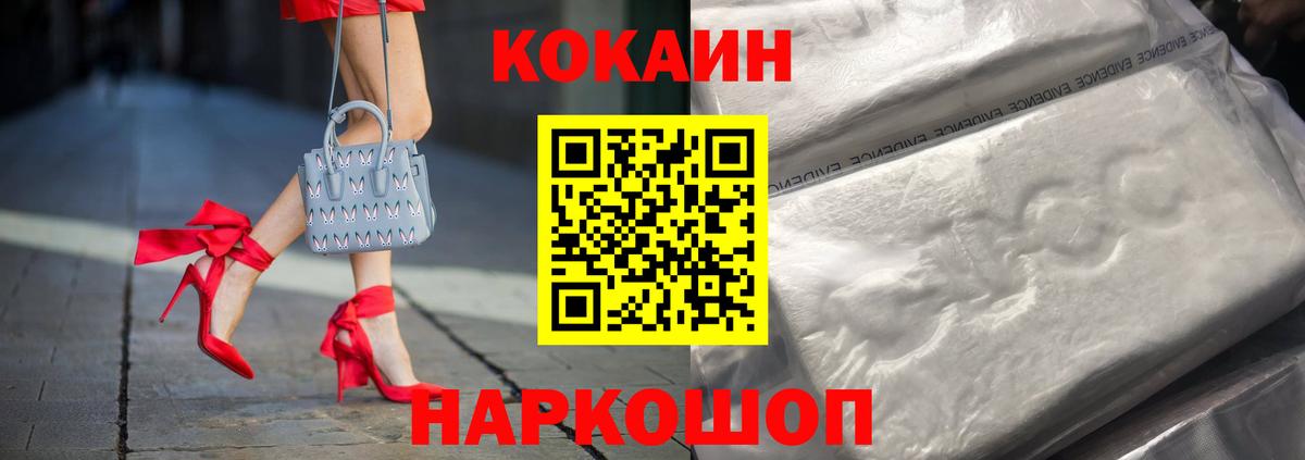 КОКАИН FishScale Чапаевск