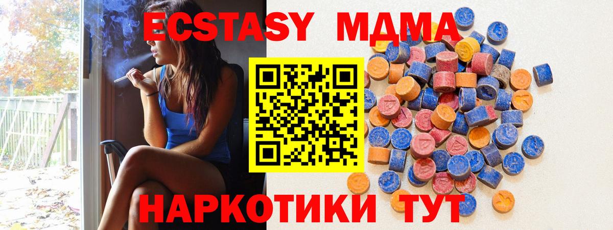 Ecstasy 280 MDMA Чапаевск