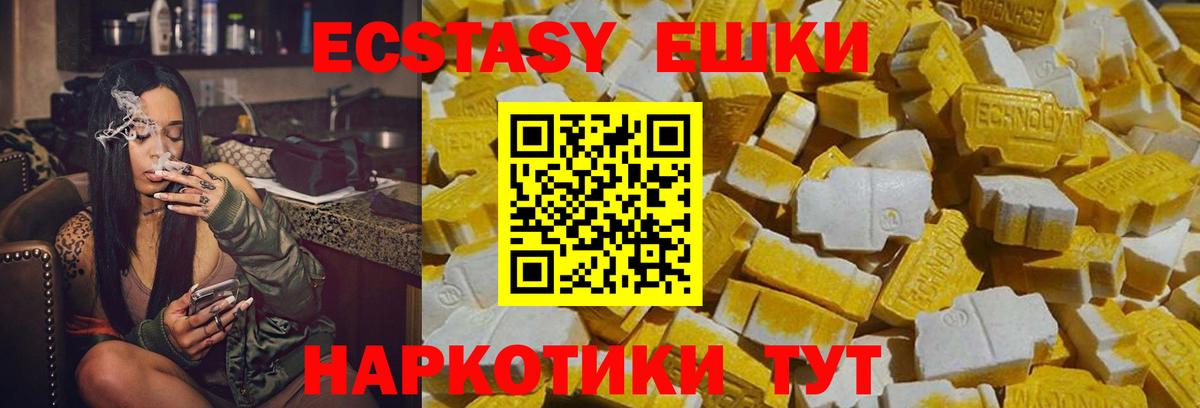 Чапаевск  ЭКСТАЗИ таблы  Экстази ешки  Вход с VPN 