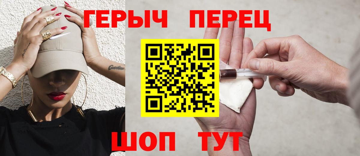 Чапаевск  Героин гречка  Героин  Вход с VPN 