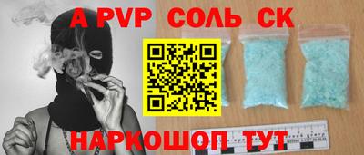 ALPHA PVP Бузулук