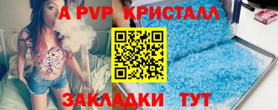 ALPHA PVP Бузулук