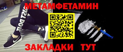 первитин Будённовск