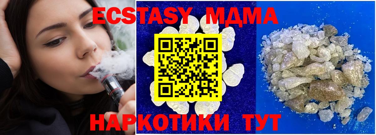Чапаевск  МДМА молли  Вход с VPN  МДМА Molly 