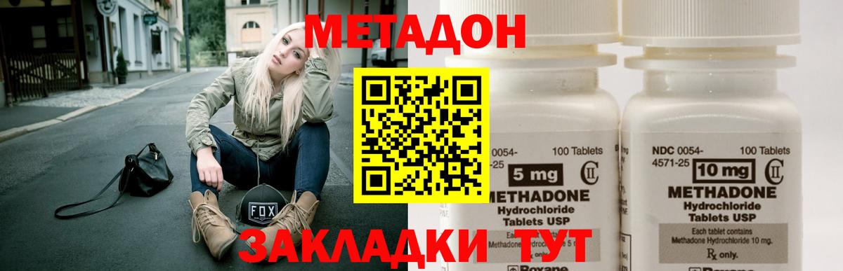 Чапаевск  МЕТАДОН VHQ  Вход с VPN  МЕТАДОН VHQ 