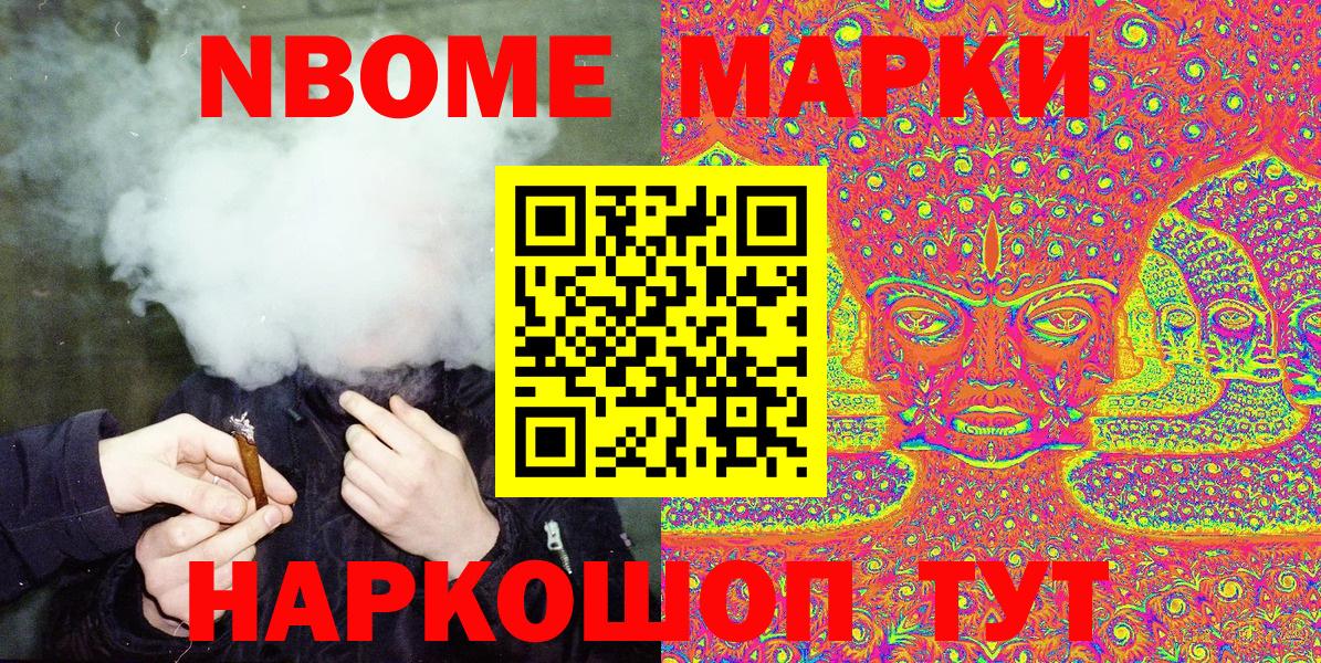 Наркотические марки 1,5мг  Вход с VPN  Чапаевск 