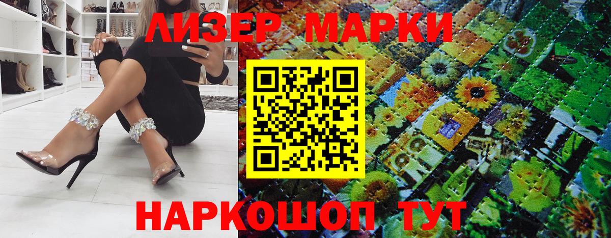 Марки N-bome 1500мкг Чапаевск
