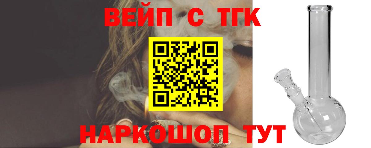 ТГК вейп  Вход с VPN  Чапаевск 